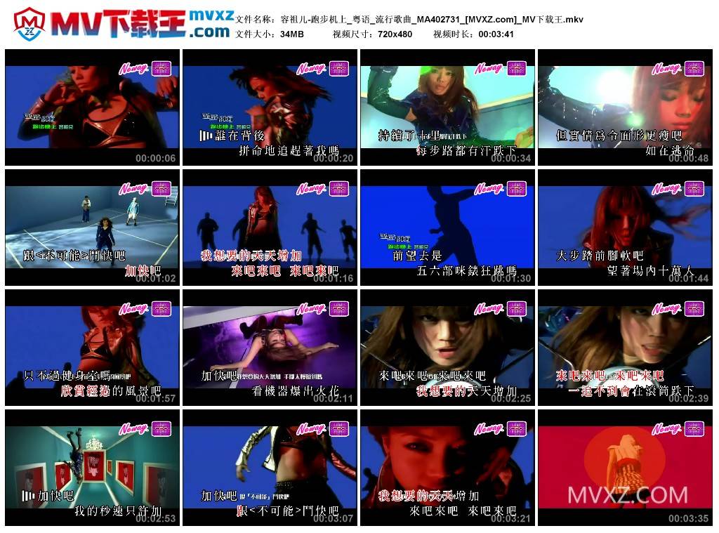 容祖儿-跑步机上_粤语_流行歌曲_MA402731